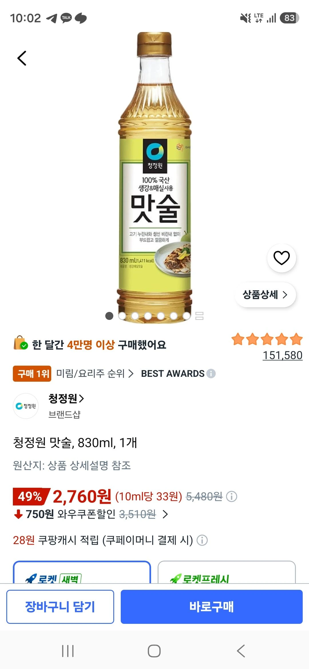 청정원 맛술, 830ml, 1개