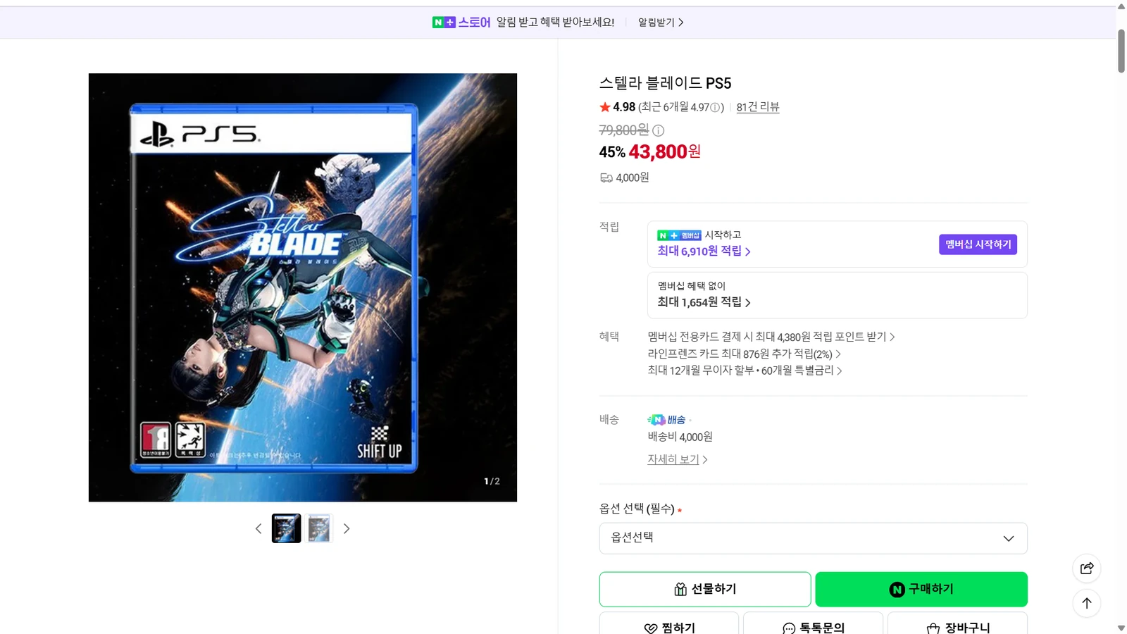 스텔라 블레이드 PS5