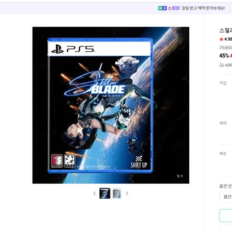 스텔라 블레이드 PS5