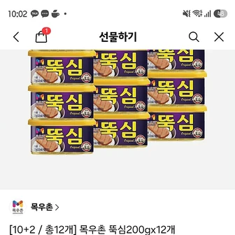 카카오선물하기) 목우촌 뚝심 200g 12개 18,000원(카카오페이 결제) 개당1500원