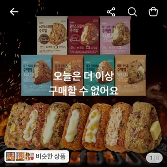 애슐리 주먹밥 체험팩, 7가지맛, 100g, 7개