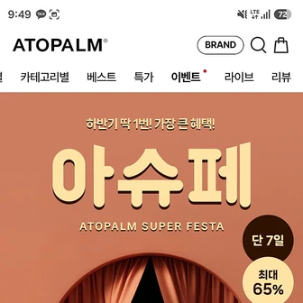 공홈) 아토팜 키티버니포니 mle크림 200ml 1 + 1 57,900원 무배
