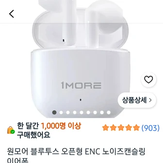 원모어 Q10 오픈형 블루투스 이어폰