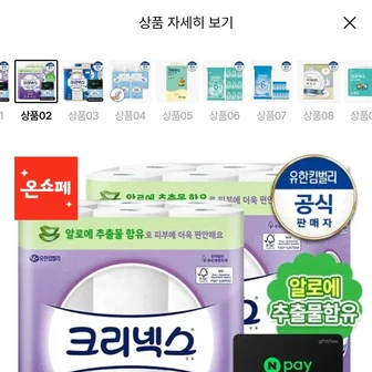 크리넥스 3겹 천연펄프 롤화장지 28M 24롤 2팩+마이비데30매증정