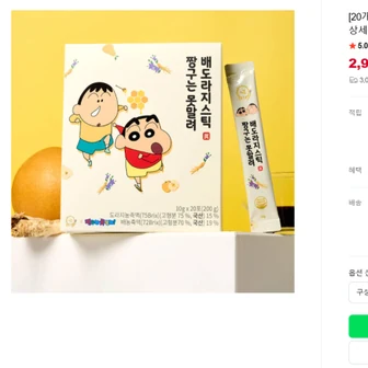 [2,900원]짱구는 못말려 배도라지 스틱 20포 (2,900원)
