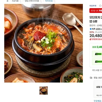 [G마켓] 모던포차 맵돼지국밥 6봉 (20,480원/무료)