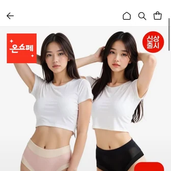 심리스 베이직 모달 팬티 1+1 총 10장