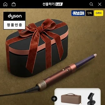 다이슨 에어랩 i.d. 멀티 스타일러 + 사은품 증정