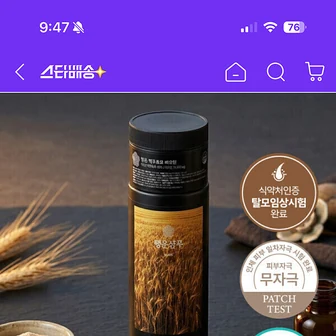 지마켓/행운샴푸 블랙 비오틴 머리빠짐 정수리 모근 영양 케어 남성 여성 약산성 3900원