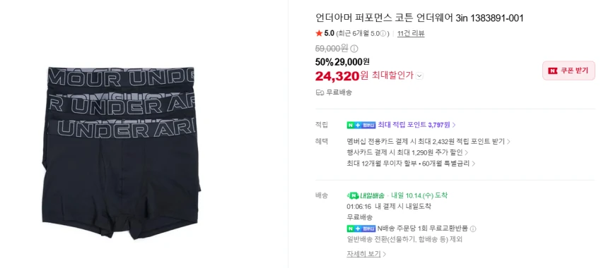 언더아머 러닝글러브 2만, 퍼포먼스 언더웨어3팩 2.4발 등