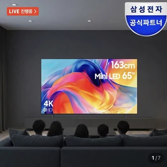 [네이버] 삼성 미니LED 65인치 스탠드형 TV(카할1,144,680원/무배)