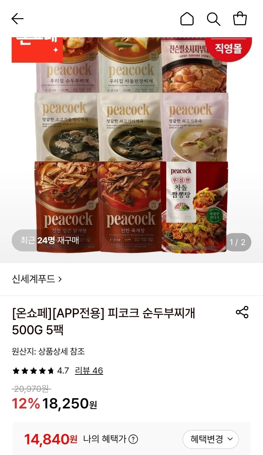 [롯데온] 피코크 순두부찌개 500G 5팩 (14,840원/무료)