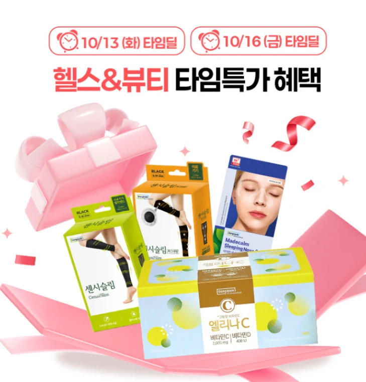 동국제약 생필품(탈모샴푸, 치약 등)