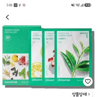 쿠ㅍ) 이니스프리 마스크팩 20개 ㅡ18210원