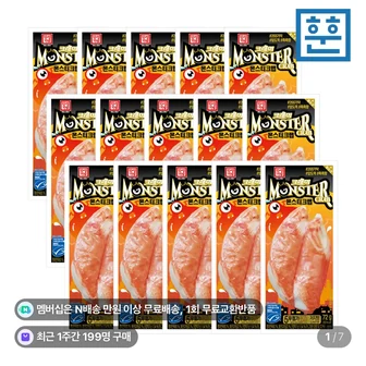 몬스터크랩 72g 15개