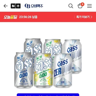 [한정 체험딜] 카스 올제로(0.000) 330ml 2캔+카스 제로(0.00) 350ml 2캔+카스 레몬 스...