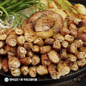[네이버] 곱이고운 소곱창 160g (4,900원/무료)