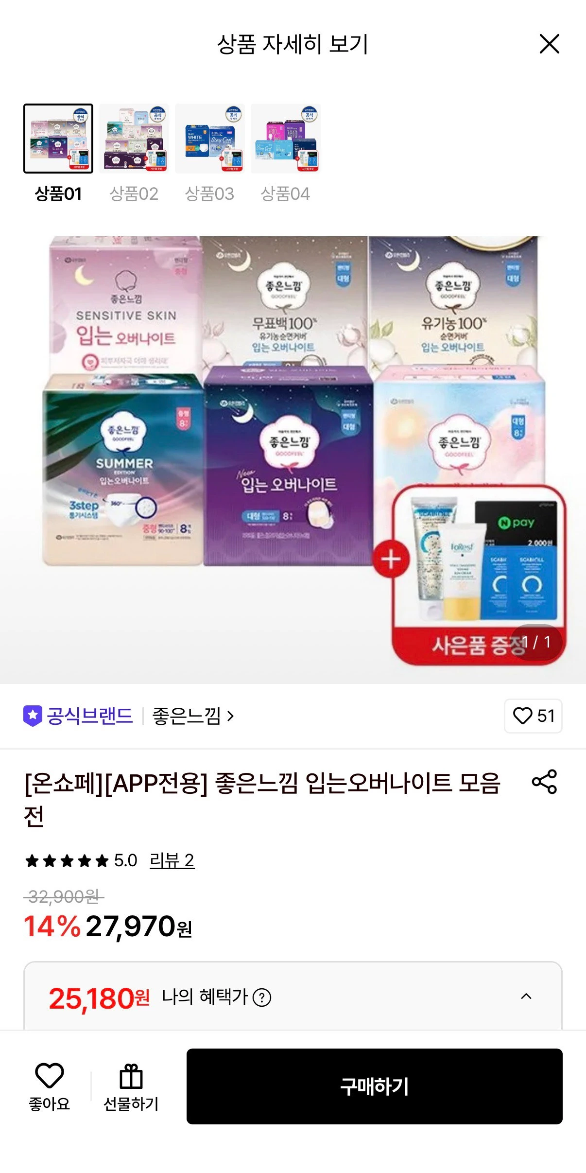 좋은느낌 입오버 8매 6팩