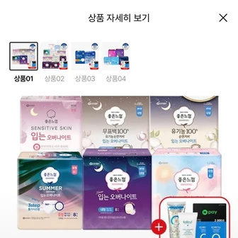 좋은느낌 입오버 8매 6팩