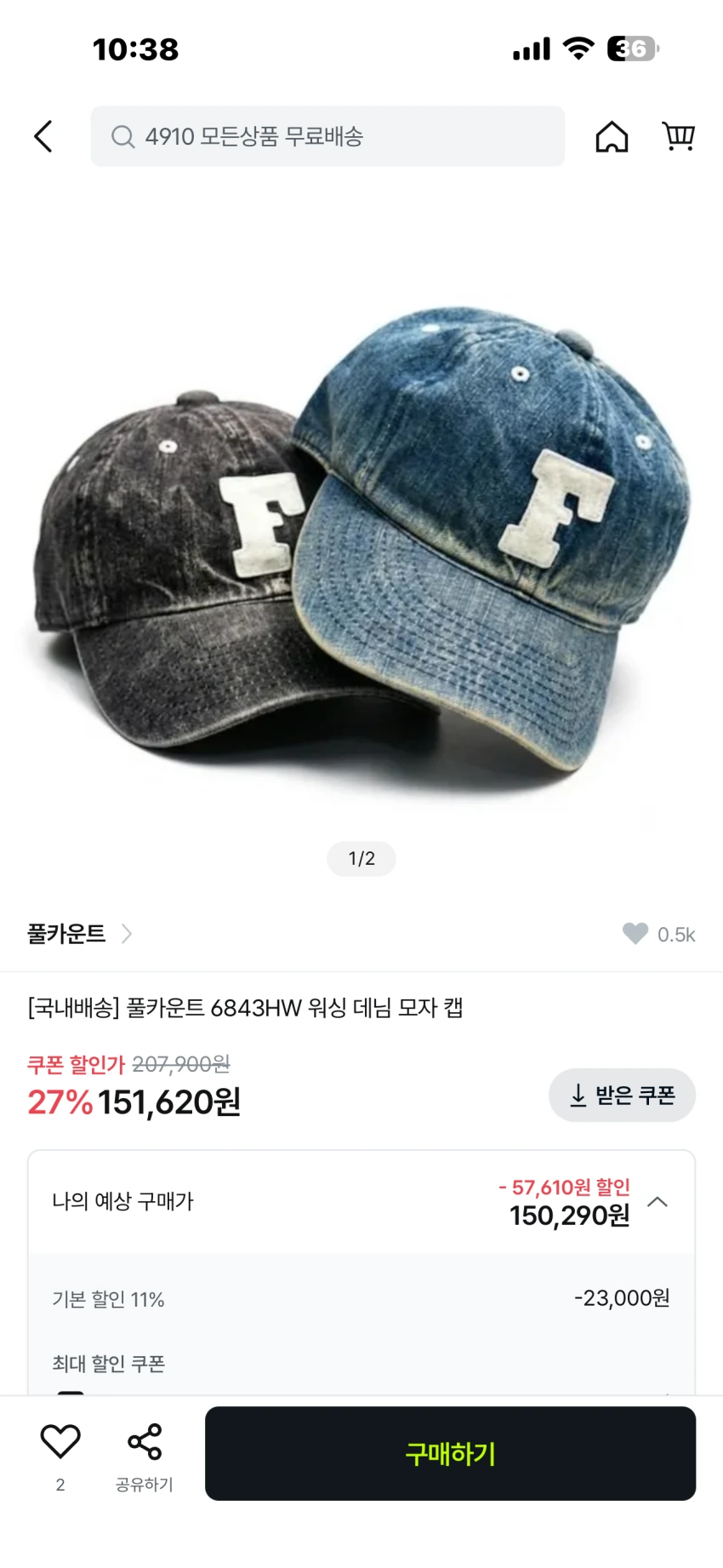 풀카운트 F로고 워시드 볼캡 2종 리스탁