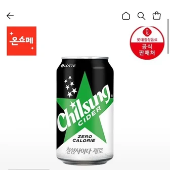 칠성사이다 제로 355ml 24캔