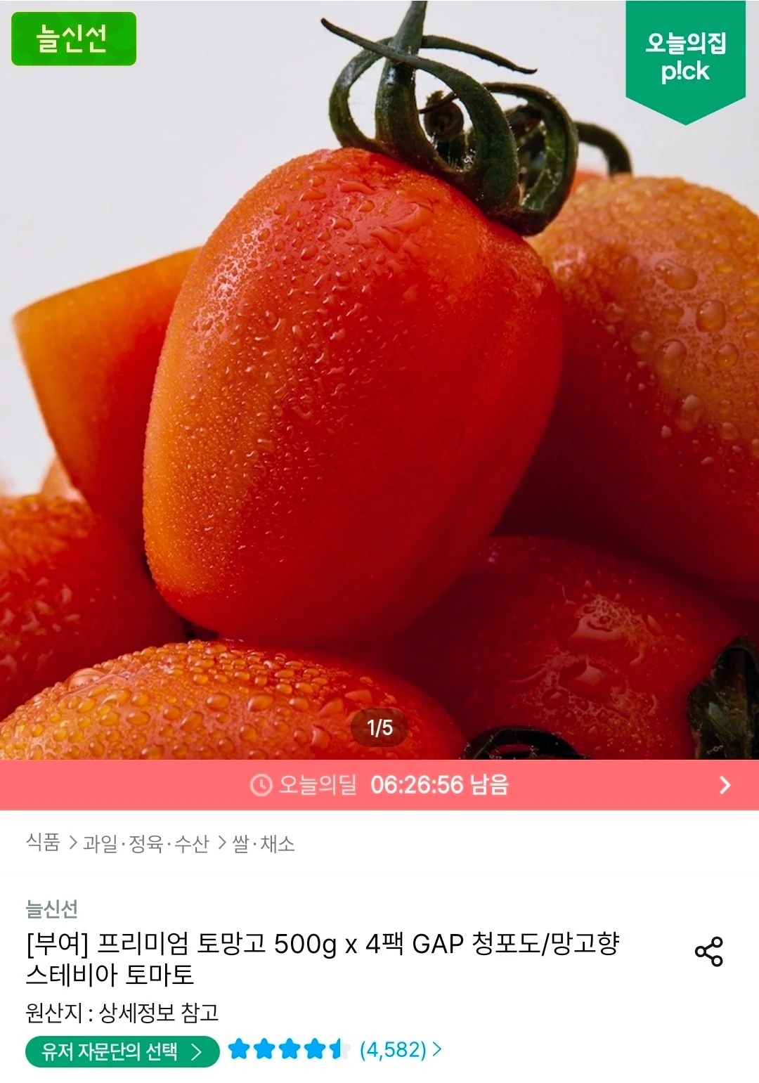 스테비아 토망고 500g 4팩