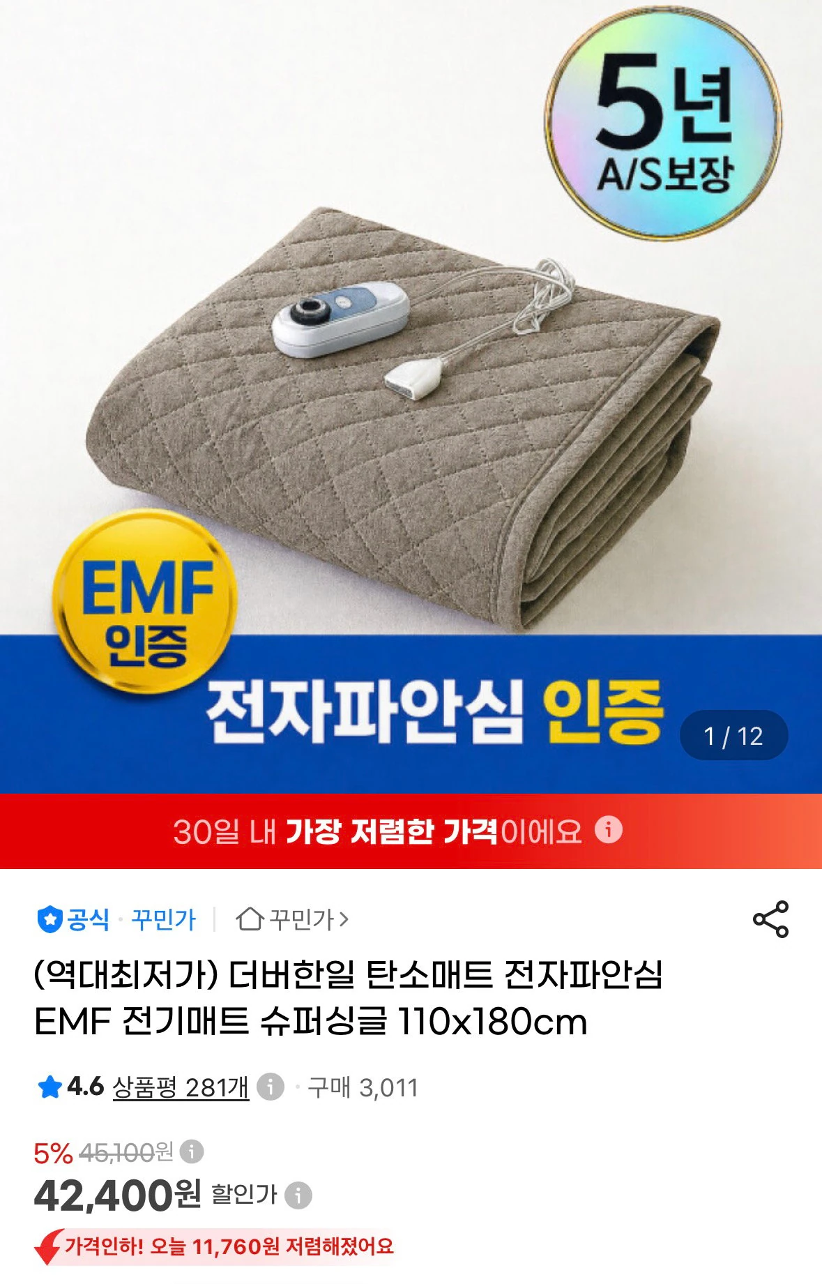 국산 더버한일 전자파안심 EMF 탄소매트 슈퍼싱글