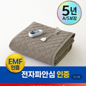 국산 더버한일 전자파안심 EMF 탄소매트 슈퍼싱글