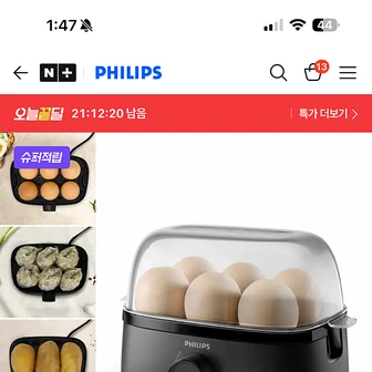 네이버) 필립스 계란찜기 수란트레이 24,900원