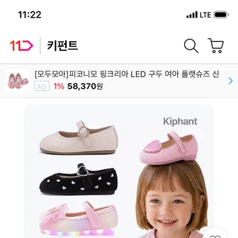 11번가) 키펀트 여아구두/발레 슈즈/ 스니커즈/메리제인 등 11,920원~