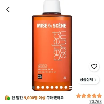 미쟝센 퍼펙트 오리지널 세럼 샴푸, 900ml, 1개