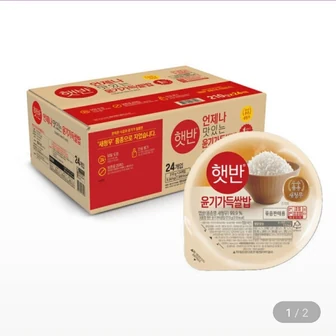 CJ 햇반 새청무쌀 윤기가득쌀밥 210g 24입 즉석밥
