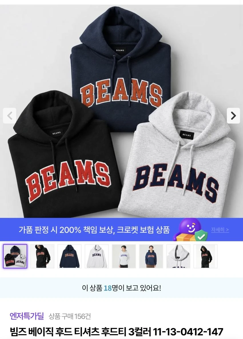 인기글) 빔즈 로고 후드 ₩84,900
