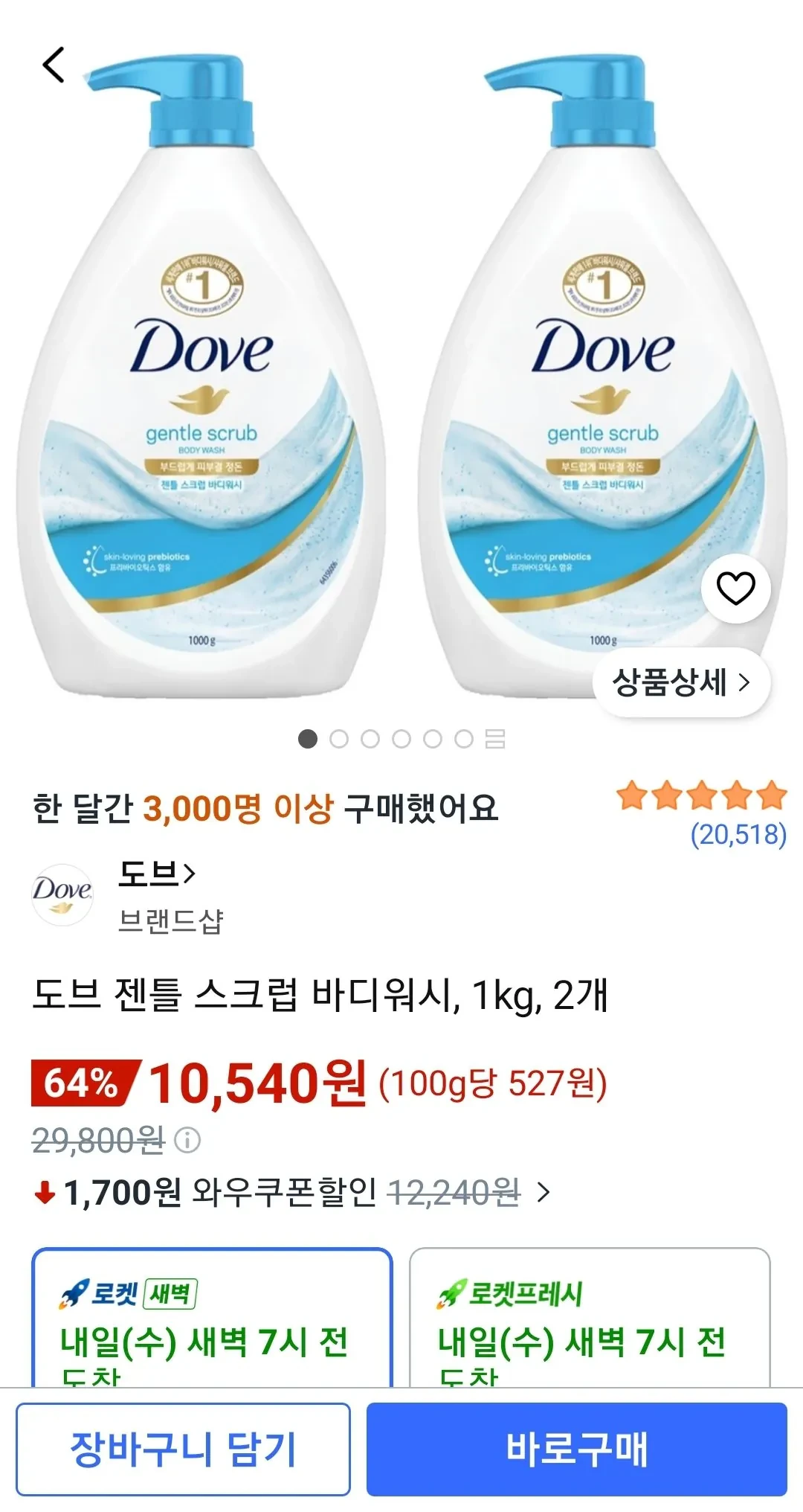 도브 젠틀 스크럽 바디워시, 1kg, 2개