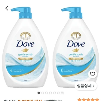도브 젠틀 스크럽 바디워시, 1kg, 2개