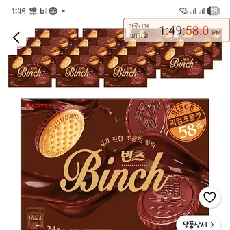 쿠팡)롯데웰푸드 빈츠, 204g, 16개 29,080원 품절