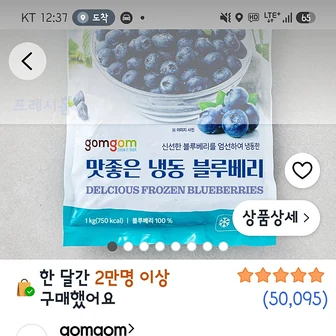 쿠팡플래시)곰곰 냉동 블루베리, 1kg, 1개 7.900원