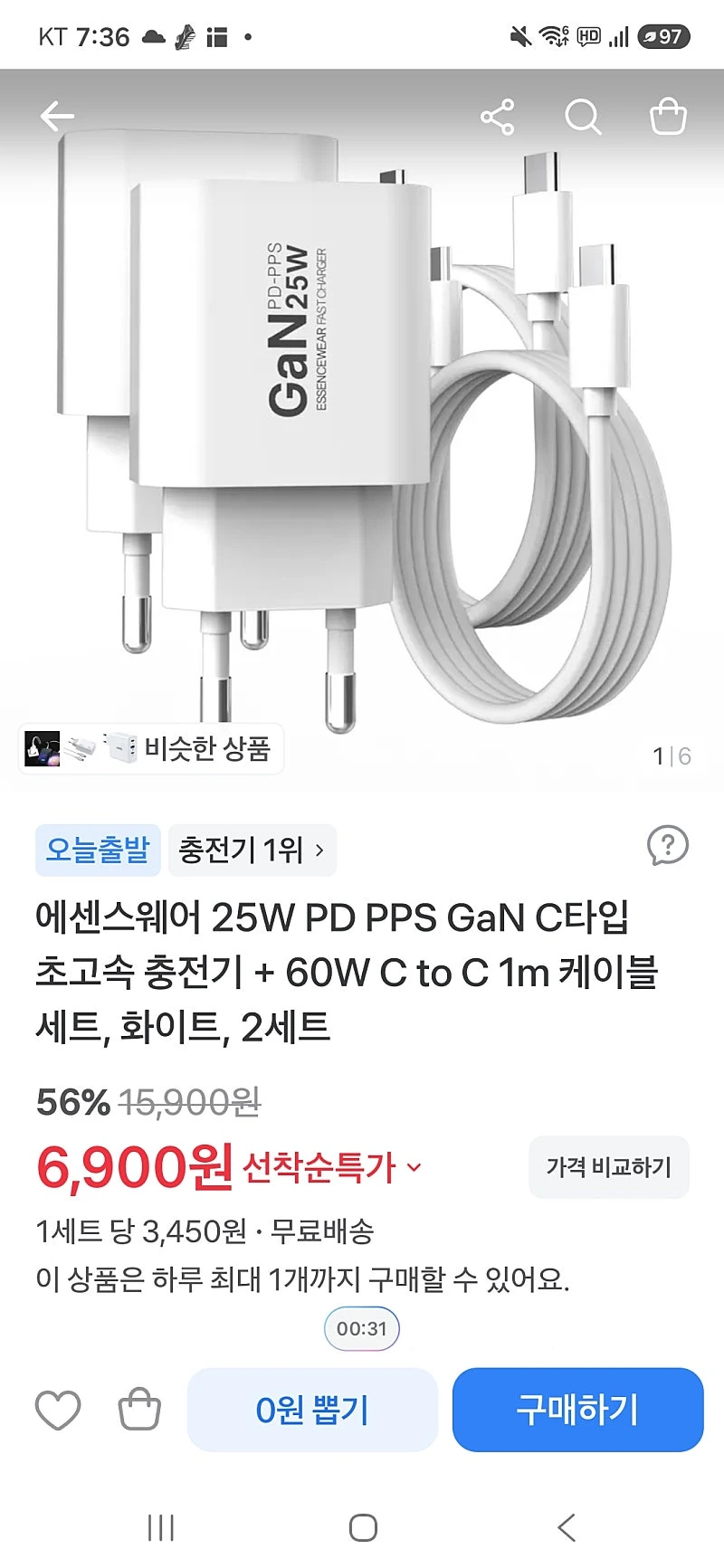 토스)고속충전기 C타입 2세트 6900원