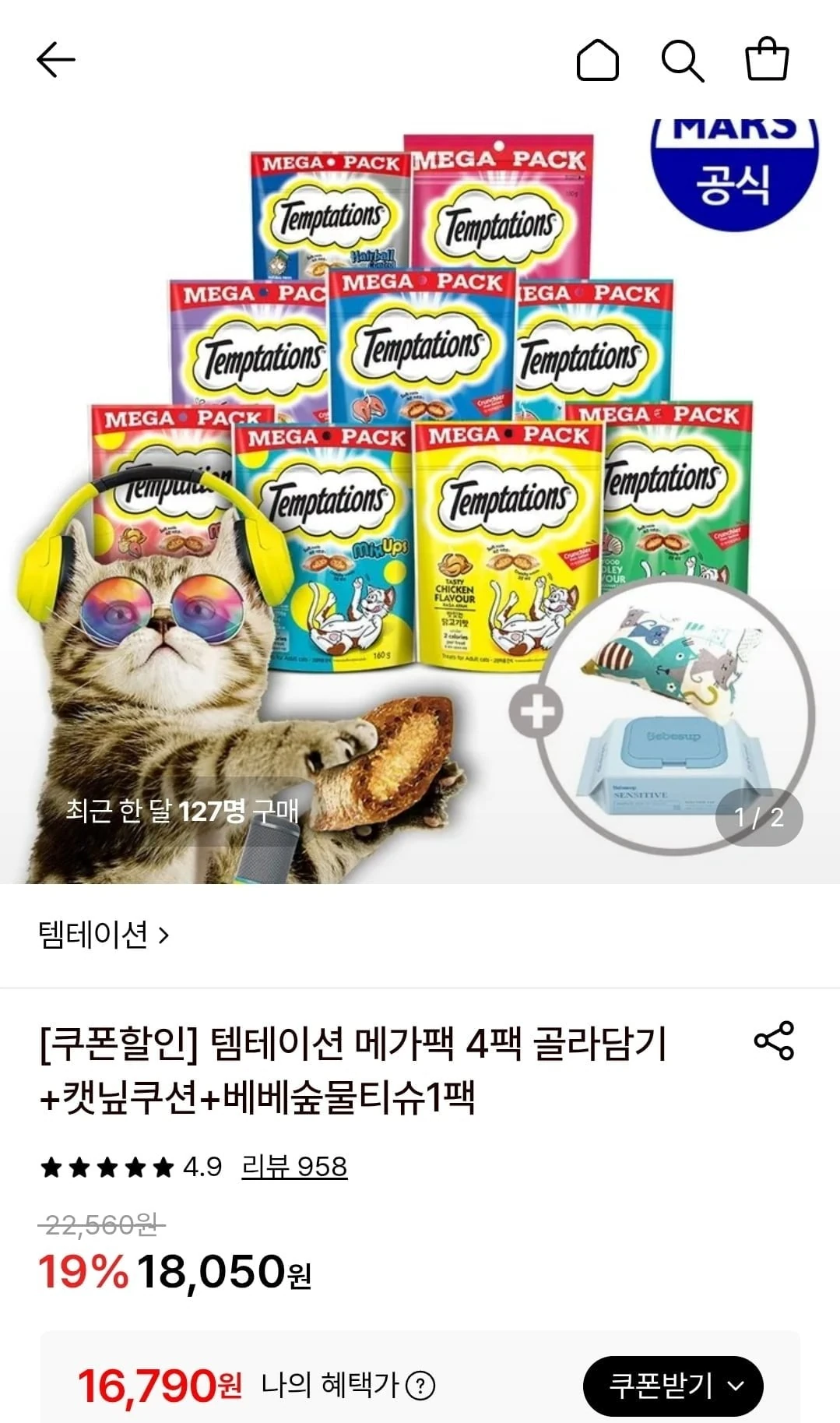[롯데온] 템테이션 메가팩 4팩 골라담기+캣닢쿠션+베베숲물티슈1팩 (16,790원/무료)