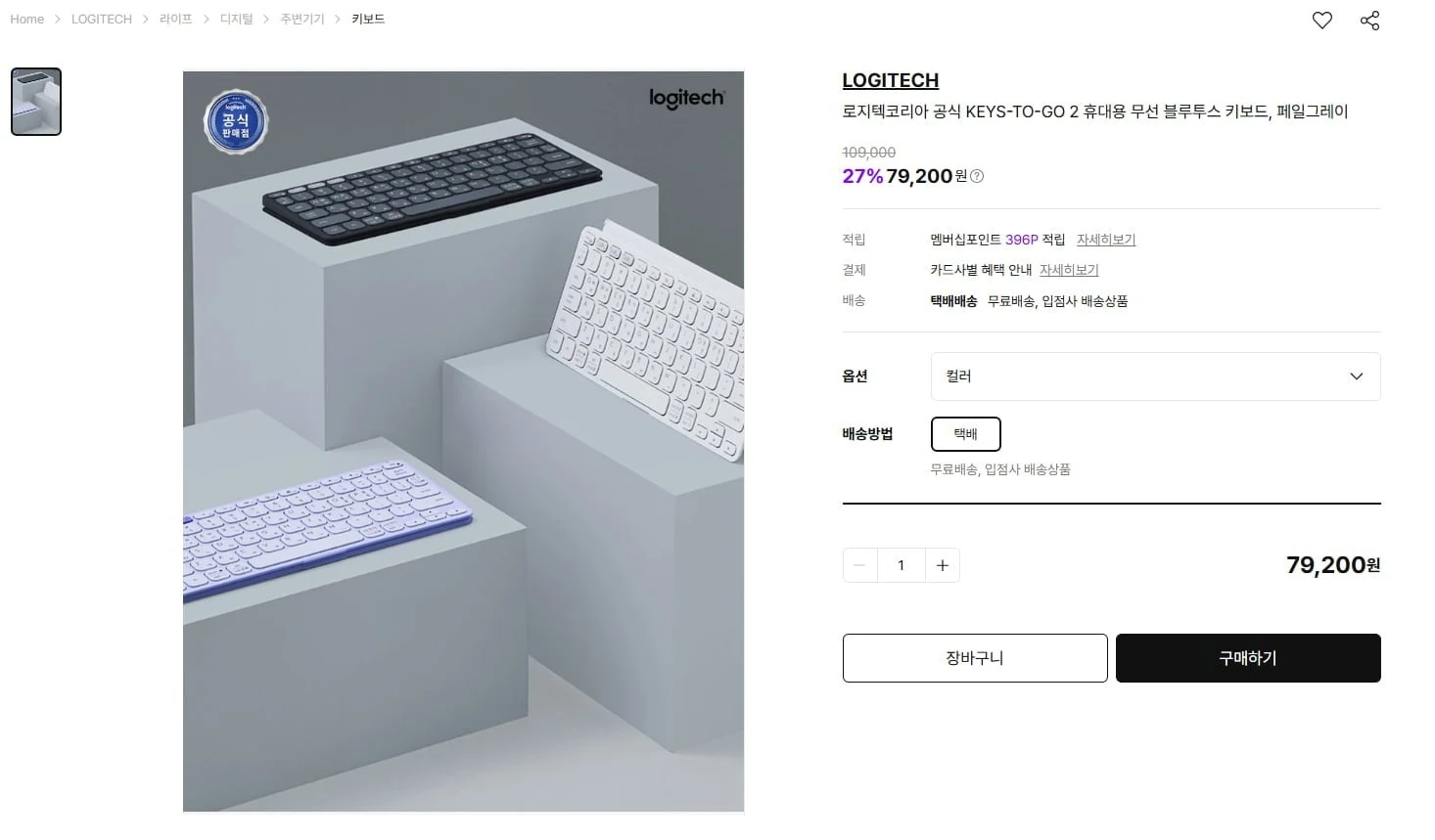 [SSF] 로지텍코리아 공식 KEYS-TO-GO 2 휴대용 무선 블루투스 키보드, ...