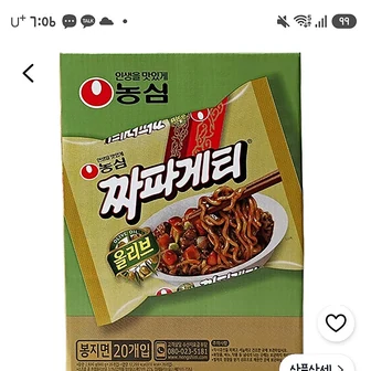 쿠팡비즈 카드할인) 짜파게티 20개 14,240원