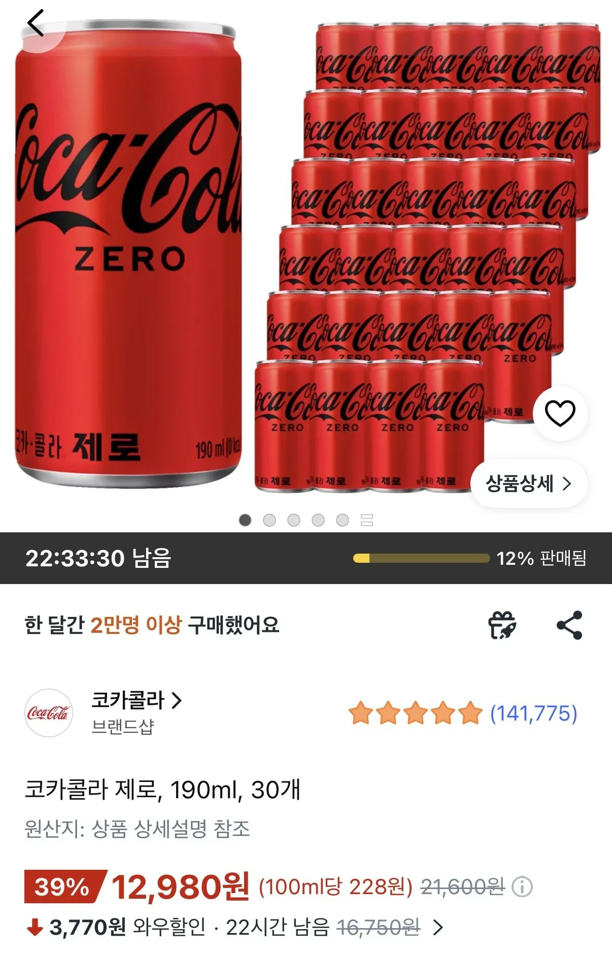 코카콜라 제로, 190ml, 30개