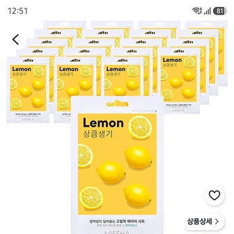 쿠팡) 미샤 에어리 밀착 시트 마스크 레몬, 1개입, 20개 8020원