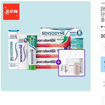 센소다인 오리지널 치약 플러스 6개입 각 100g +증정포함