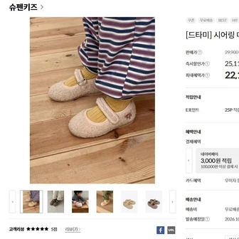 [키디키디] 드타미프로젝트 시어링 메리제인 (22,110원/무료배송)