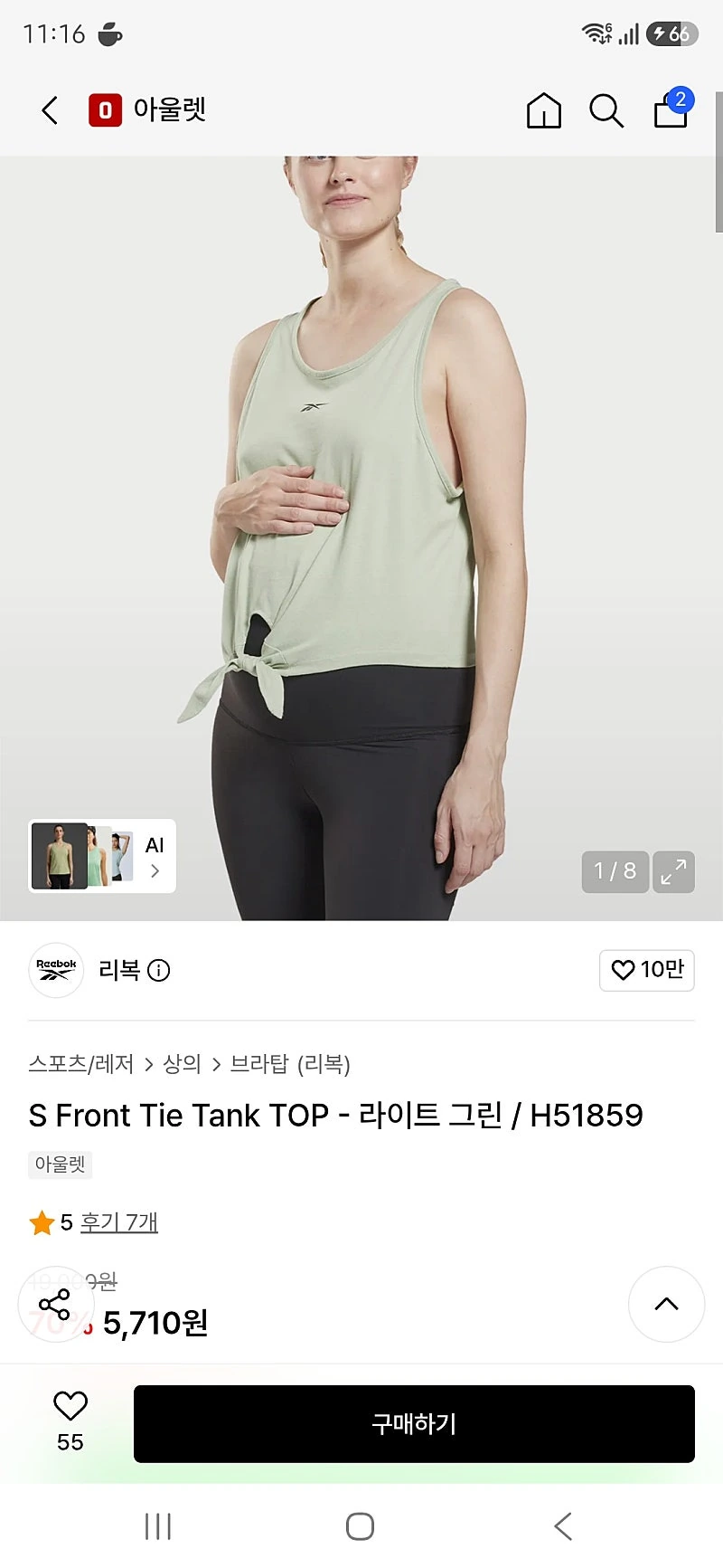 무신사) 리복 S Front Tie Tank TOP - 라이트 그린 무배 5710원