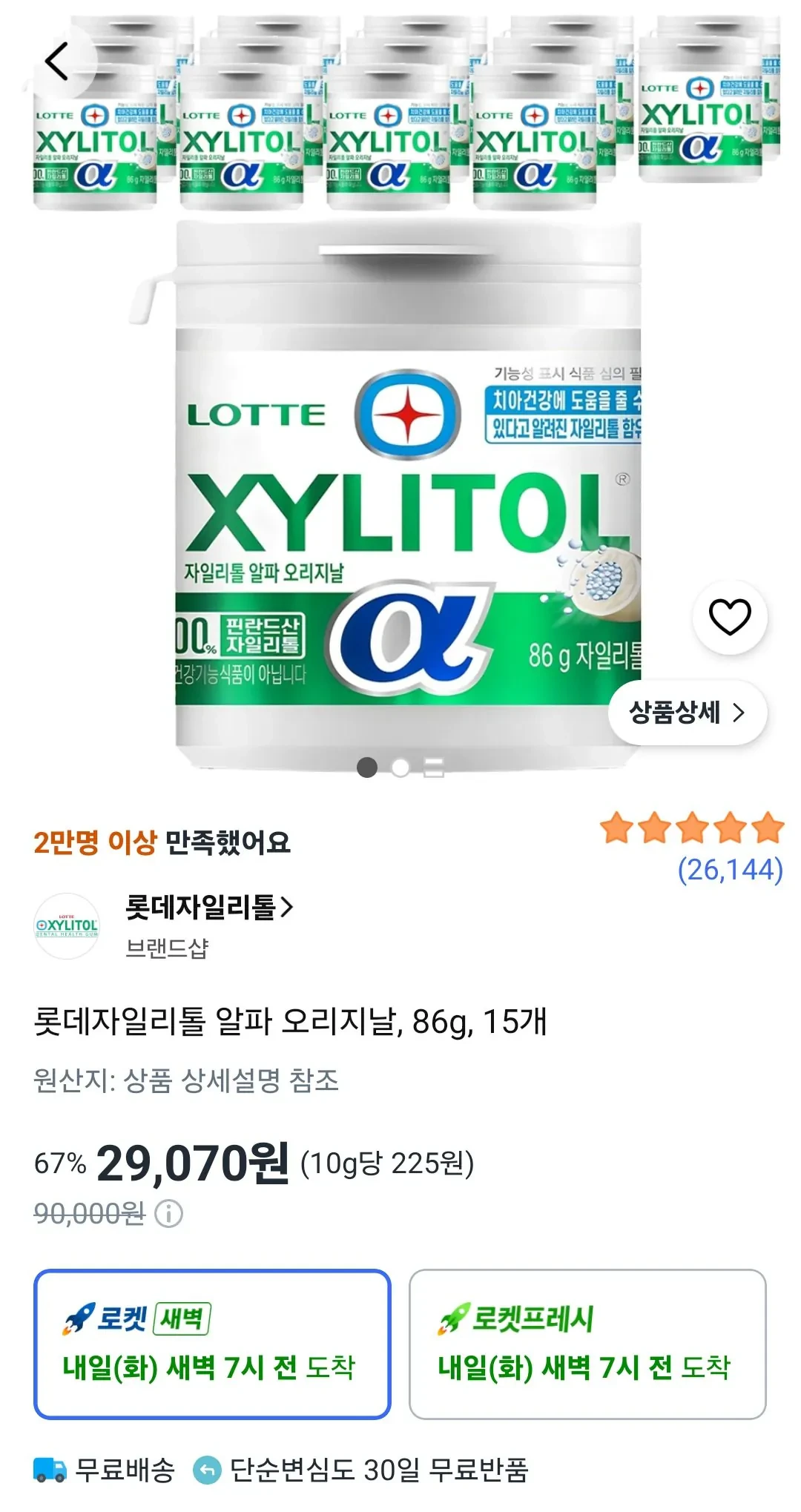 롯데자일리톨 알파 오리지날, 86g, 15개