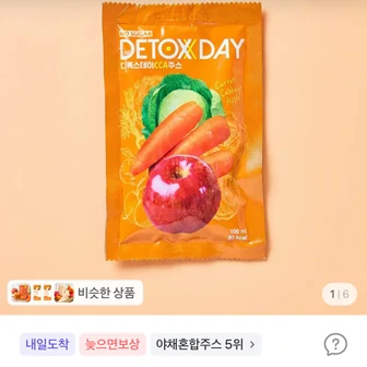 디톡스데이 CCA주스 100ml 30포 9900원