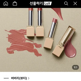[카카오선물]버버리 브릿 샤인 립스틱(+쇼핑백)+파우치(카페 42,831원/무배)