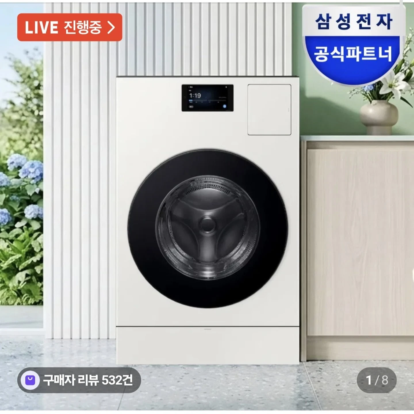 [네이버] 삼성 WD90F25AHY 비스포크 AI콤보 세탁25kg 건조18kg 자동문열...